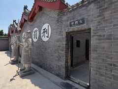 -开封府