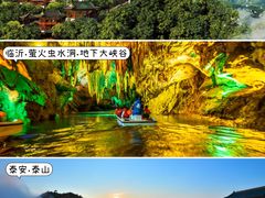 -泰山风景名胜区