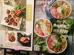 菜单-Pho Asia 亚阁越南料理(上海来福士广场店)