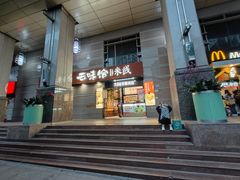 -云味馆·云南菜·云南米线(景田店)