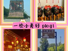 -平遥古城