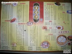 菜单-王家沙点心店(南京西路总店)