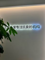 -华臣医疗美容