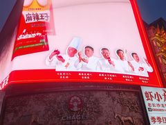 -黄兴南路步行商业街