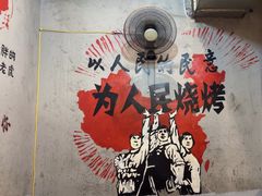 -塘屋烧烤·云南火塘烧烤品牌(春城慧谷旗舰店)