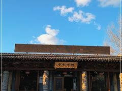 -爱新觉罗皇家博物院