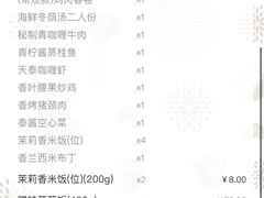 -simply thai天泰(世纪汇店)