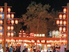 -沙州食驿·非遗小吃夜市