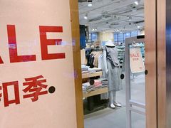 -MUJI无印良品(万科里店)