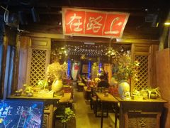 -在路上酒吧(大理古城店)