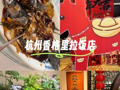 -杭州香格里拉·香宫中餐厅