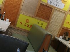 -阿三生煎(上悦城店)