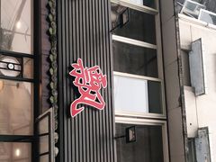 门面-飘香火锅(玉林西路店)