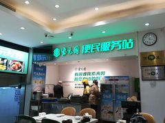 -紫光园(劲松店)