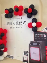 -Fundi张玉珊修身堂·indiba·BTL科技瘦身