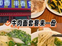 -小灶派· 地道兰州牛肉面(宏发大厦店)