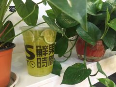 -鲜果时间·果蔬茶(赛格负二层店)