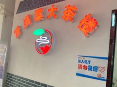 用餐区-香满棠大茶楼(兴海海鲜广场店)