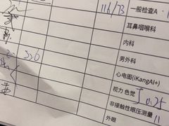 -爱康国宾体检中心(总部基地分院)