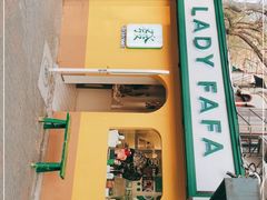 -LADY FAFA(巨鹿路陕西南路路口店)