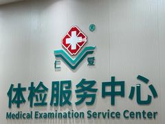 -广州仁爱天河医院