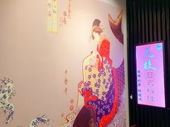 -花枝日本料理(金沟河店)