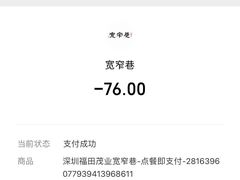 -张氏宽窄巷成都名小吃(茂业百货华强北店)
