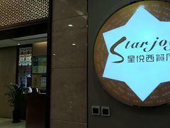 -青岛天瑞星空酒店