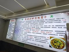 -清真馬峰小炒泡饃