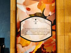 -星巴克臻选(沈阳万象城店)