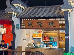 -小菜园新徽菜(合肥之心城店)