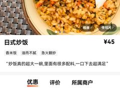 -松临·铁板烧&Omakase(神农店)