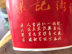 -梁记粥铺(开元地中海店)