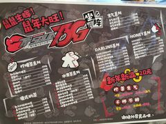 菜单-TTSQUAT坐阵·士多(小梅大街大店)