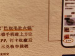 -巴奴毛肚火锅(京西大悦城店)