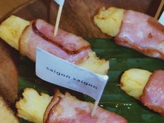 香烤菠萝培根-saigon saigon | 西贡西贡(滨北店)