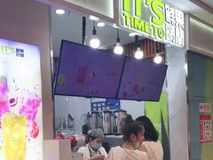 门面-鲜果时间·果蔬茶(赛格负二层店)