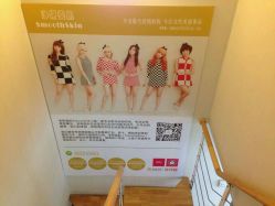 -净妍美肌专业净毛嫩肤连锁机构