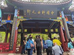 -丰都鬼城名山景区