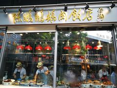 门面-陈鹏鹏潮汕菜(欢乐海岸 海边景观店)