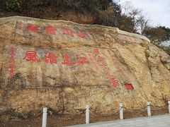 -羚羊峡古栈道森林公园