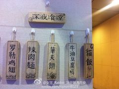 -MIKAKU(万达广场上海宝山店)