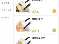 -真阿婆水饺(科技路西口店)