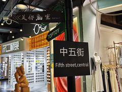 -时尚天河商业广场