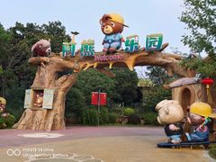-无锡动物园·太湖欢乐园