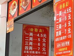 -阿婆米粉店