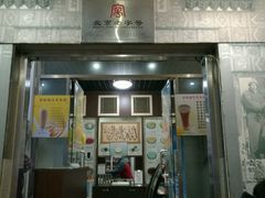 门面-奶酪魏(牛街总店)