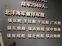 -刘公岛景区