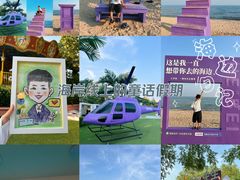 -秦皇岛乐岛海洋王国