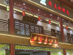 -国俊八大碗饭店